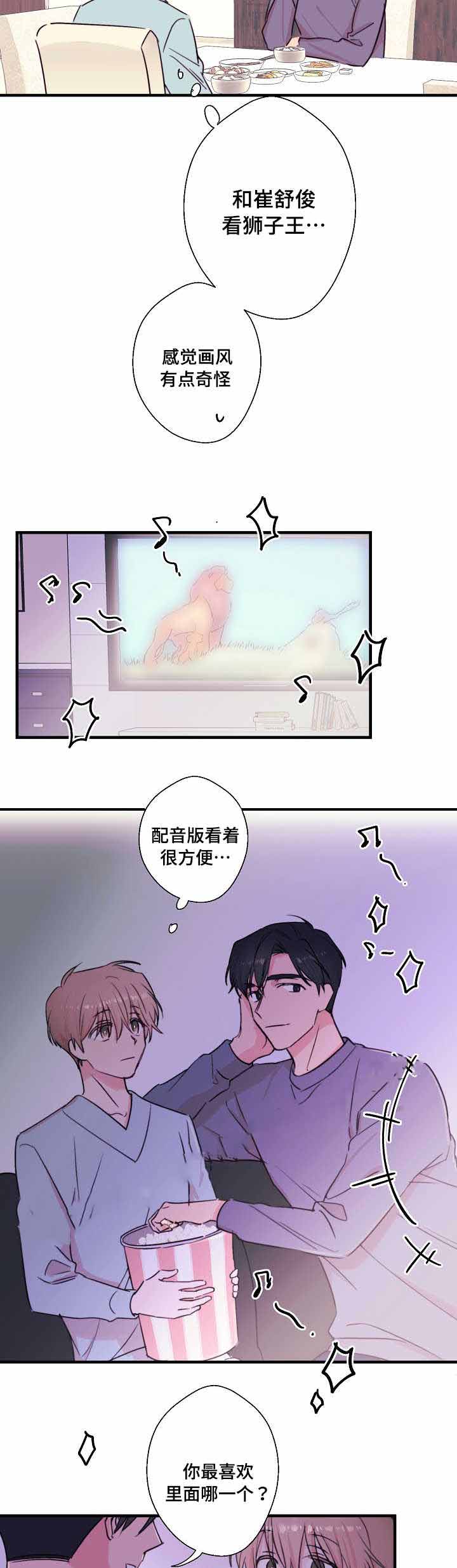 《无法深知》漫画最新章节第25话免费下拉式在线观看章节第【13】张图片