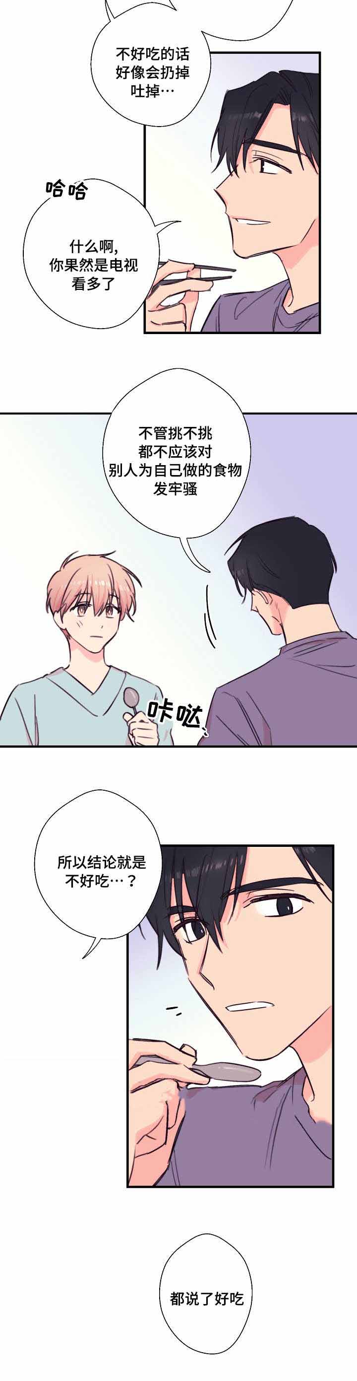 《无法深知》漫画最新章节第25话免费下拉式在线观看章节第【5】张图片