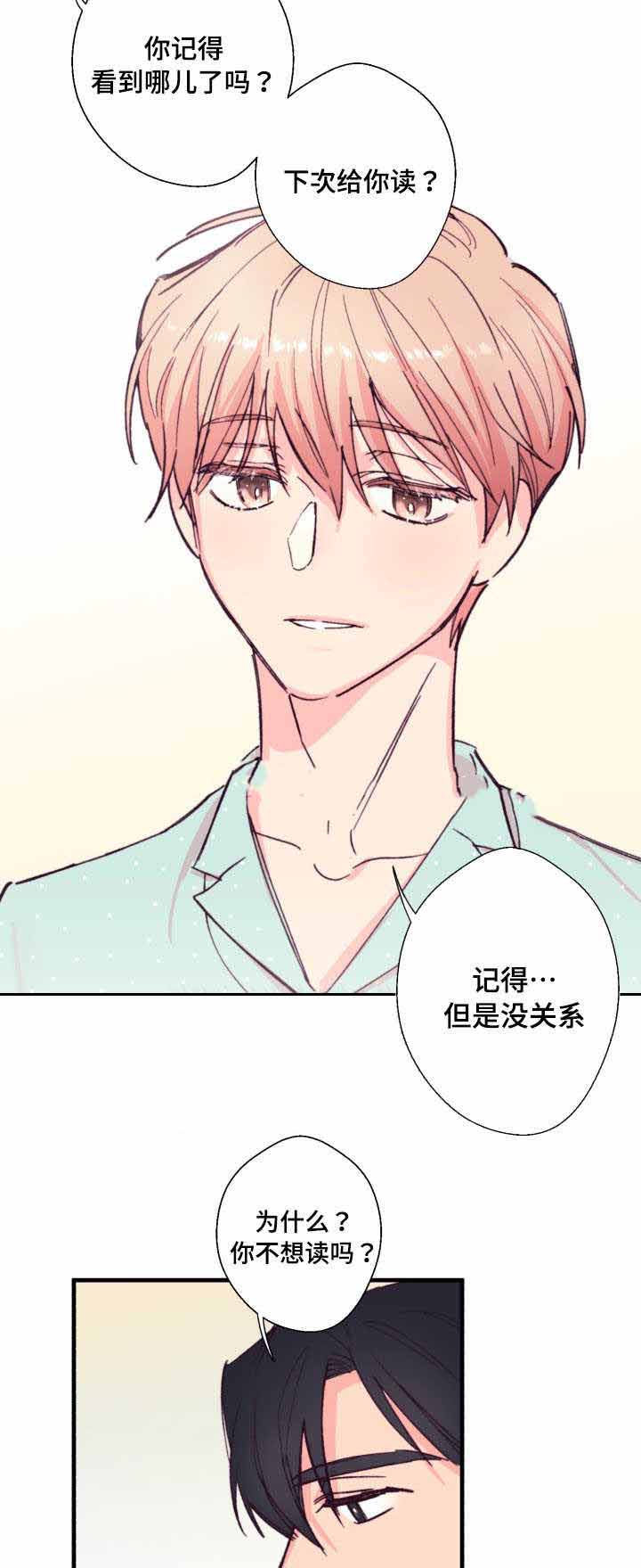 《无法深知》漫画最新章节第13话免费下拉式在线观看章节第【25】张图片