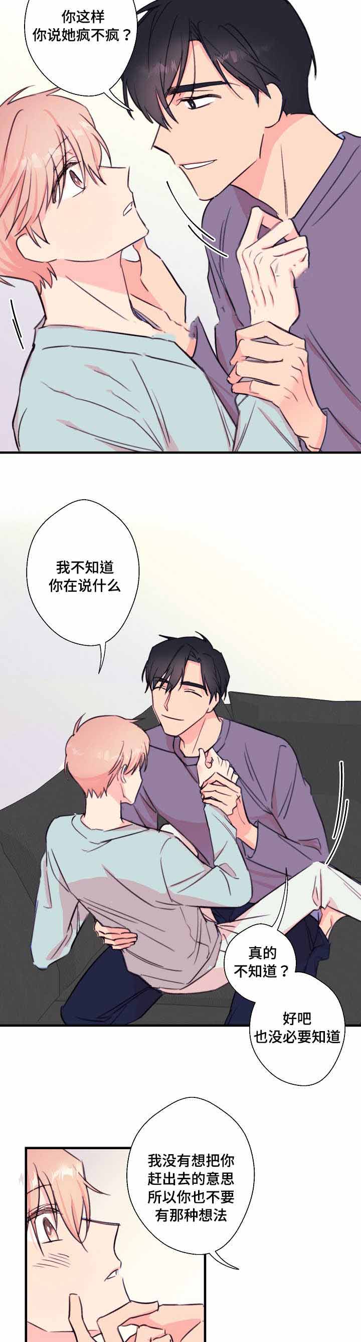 《无法深知》漫画最新章节第27话免费下拉式在线观看章节第【11】张图片