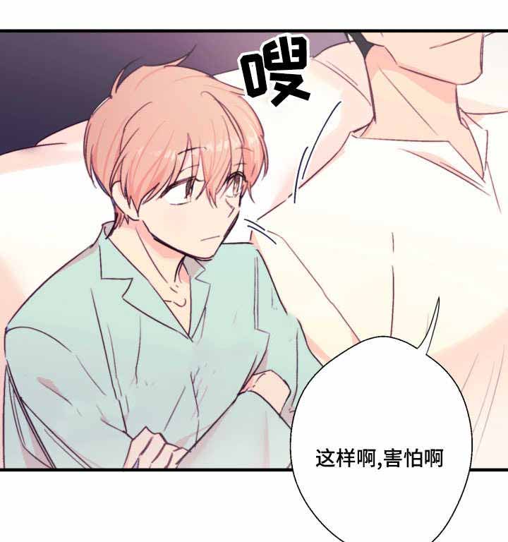 《无法深知》漫画最新章节第22话免费下拉式在线观看章节第【1】张图片