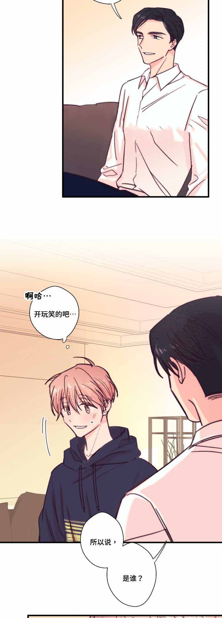 《无法深知》漫画最新章节第18话免费下拉式在线观看章节第【27】张图片