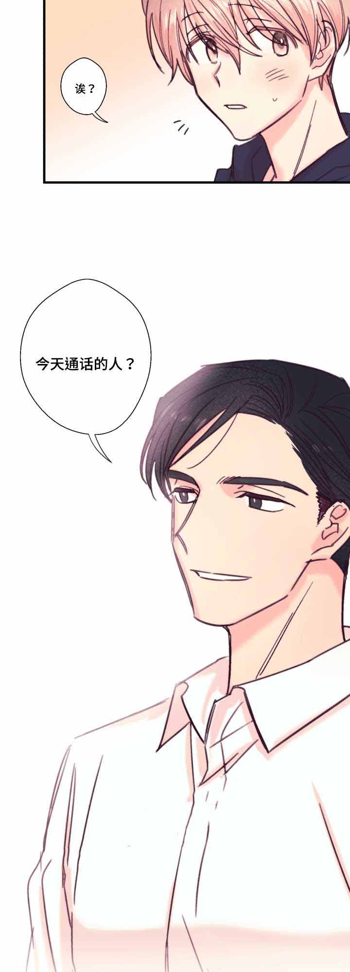 《无法深知》漫画最新章节第18话免费下拉式在线观看章节第【29】张图片