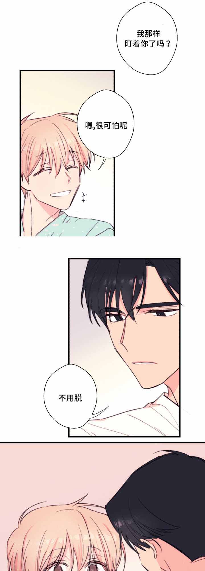 《无法深知》漫画最新章节第23话免费下拉式在线观看章节第【13】张图片