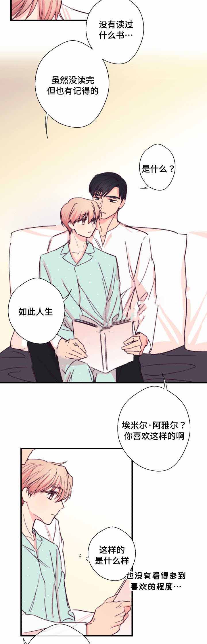 《无法深知》漫画最新章节第13话免费下拉式在线观看章节第【23】张图片