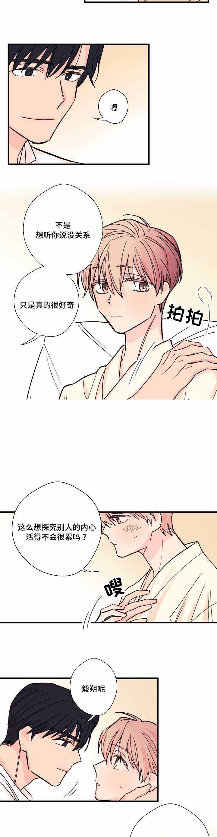 《无法深知》漫画最新章节第7话免费下拉式在线观看章节第【17】张图片