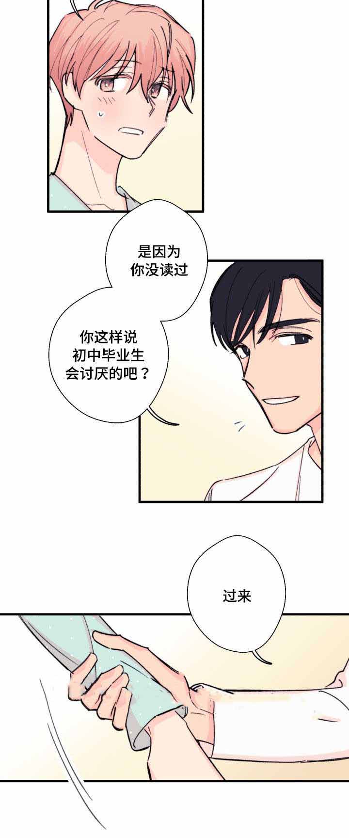 《无法深知》漫画最新章节第13话免费下拉式在线观看章节第【5】张图片