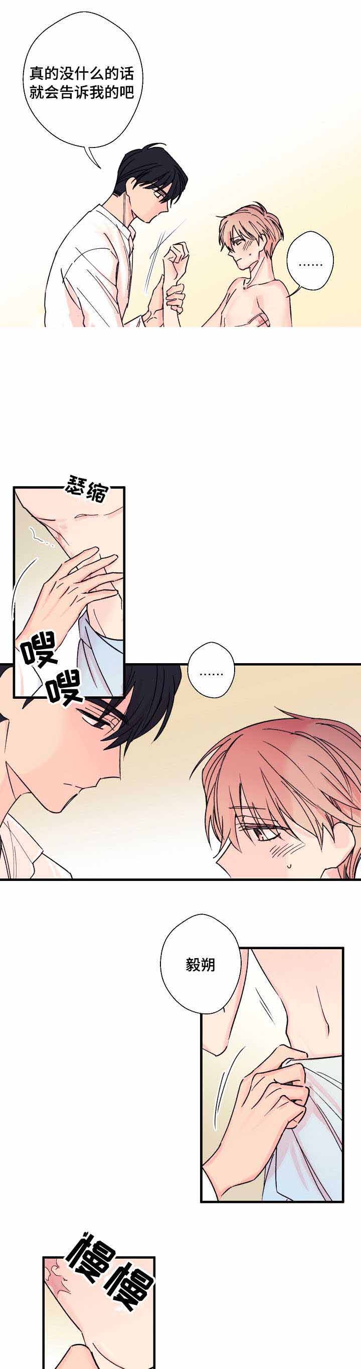 《无法深知》漫画最新章节第7话免费下拉式在线观看章节第【9】张图片