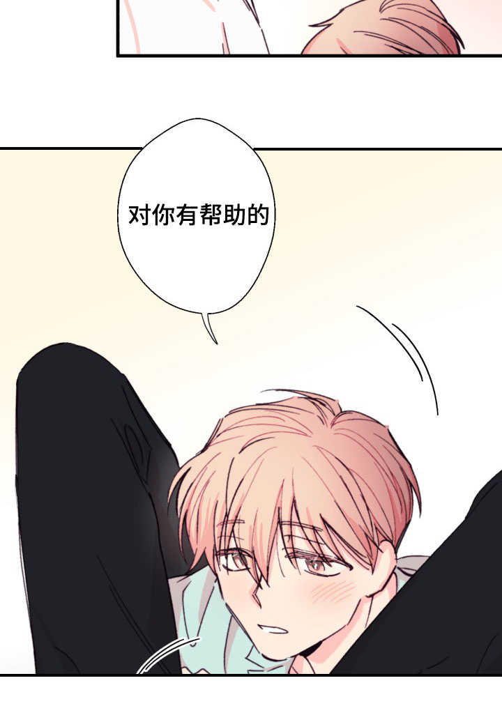 《无法深知》漫画最新章节第14话免费下拉式在线观看章节第【9】张图片