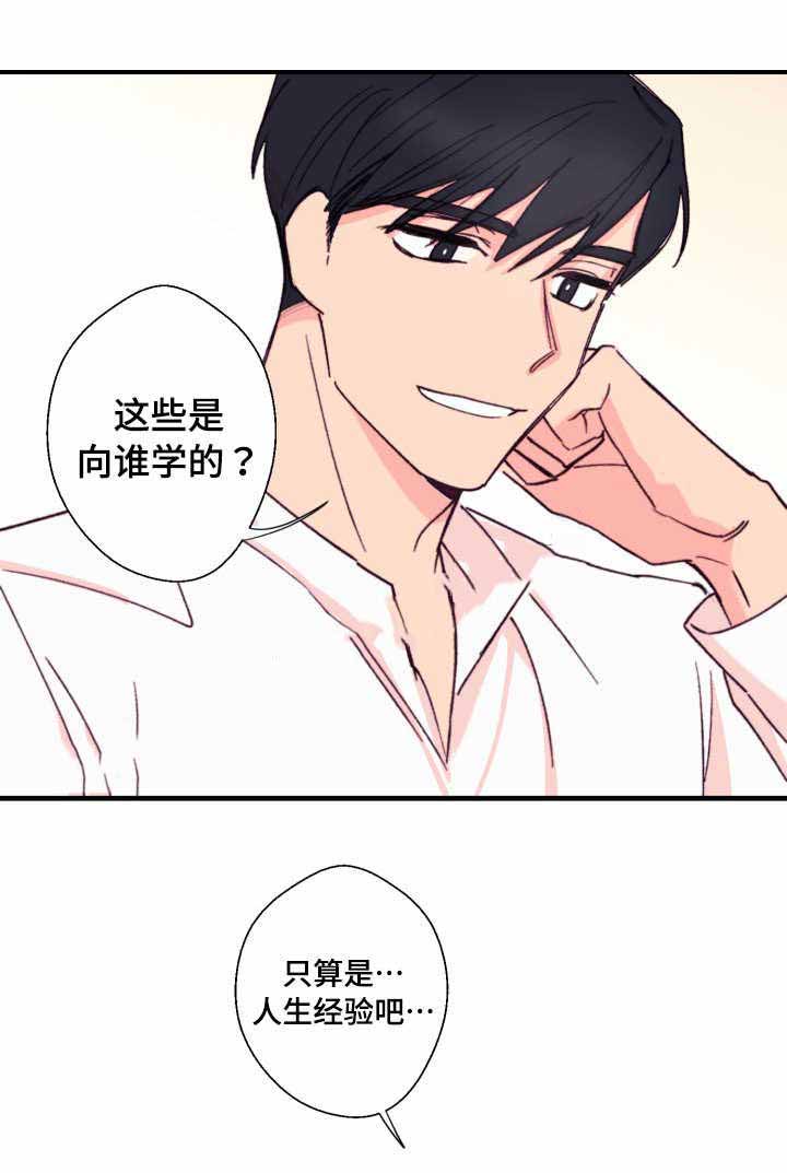 《无法深知》漫画最新章节第14话免费下拉式在线观看章节第【11】张图片