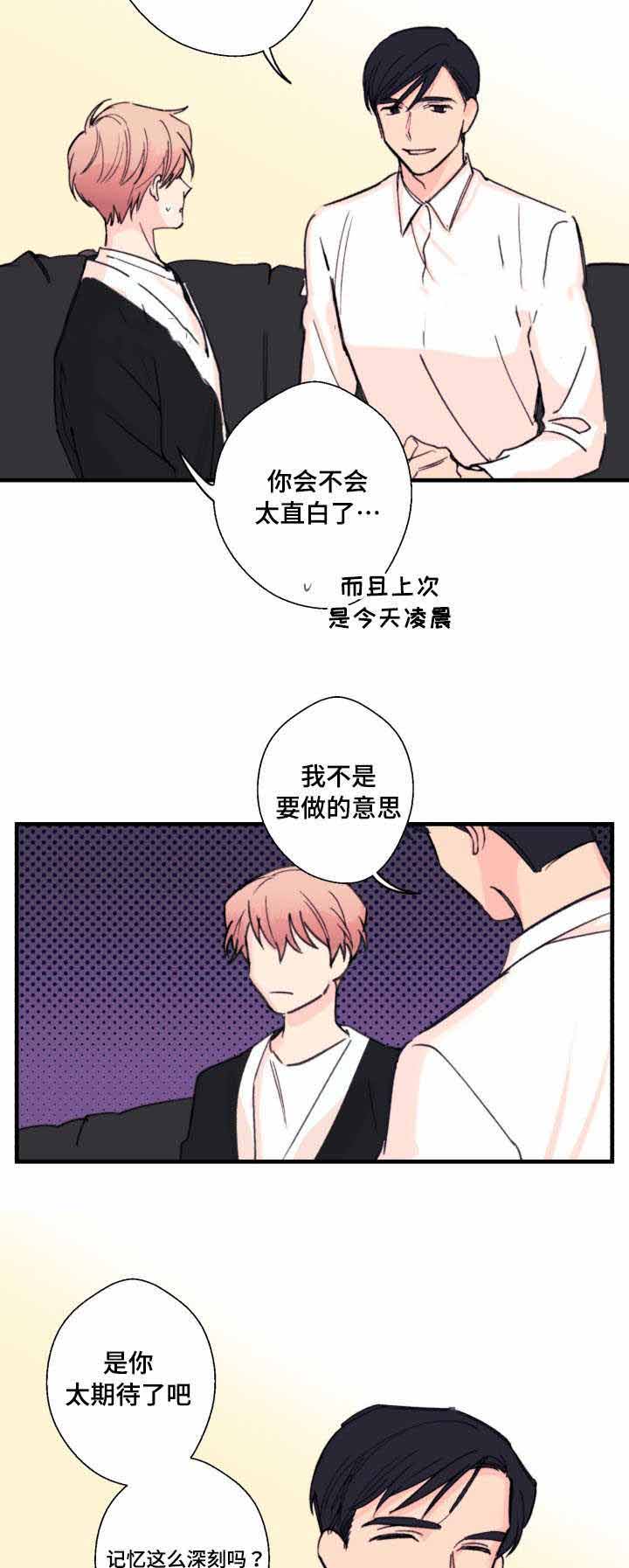 《无法深知》漫画最新章节第12话免费下拉式在线观看章节第【31】张图片