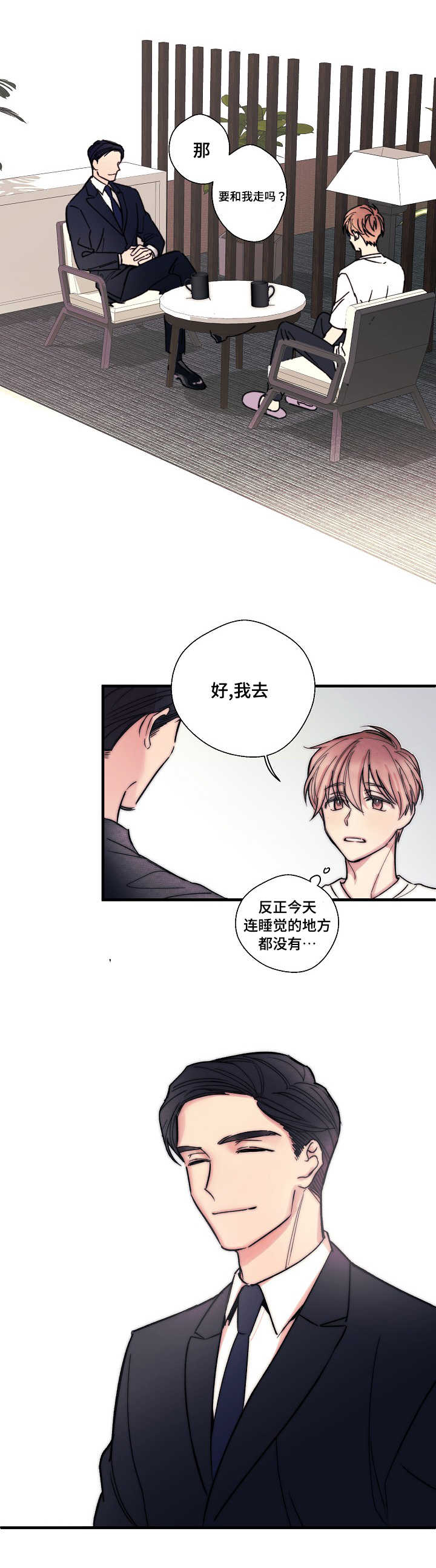 《无法深知》漫画最新章节第3话免费下拉式在线观看章节第【1】张图片