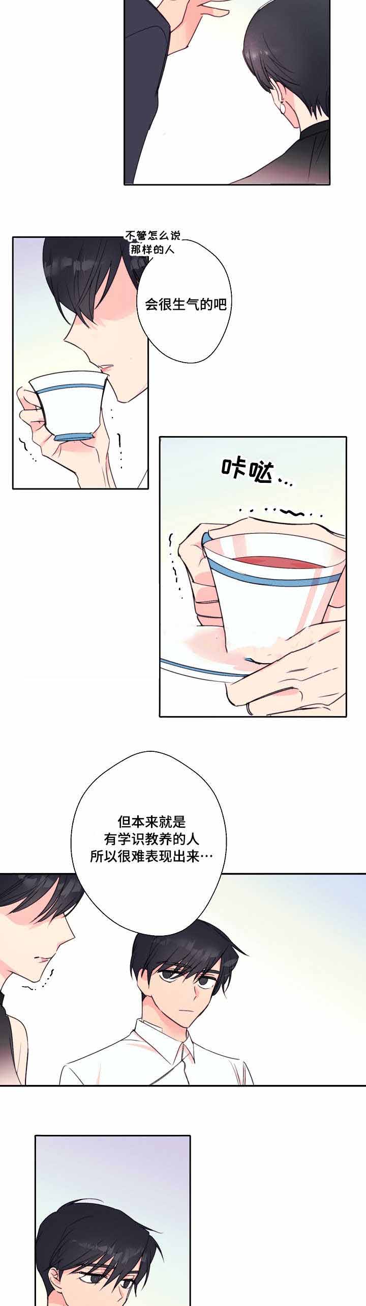 《无法深知》漫画最新章节第31话免费下拉式在线观看章节第【7】张图片