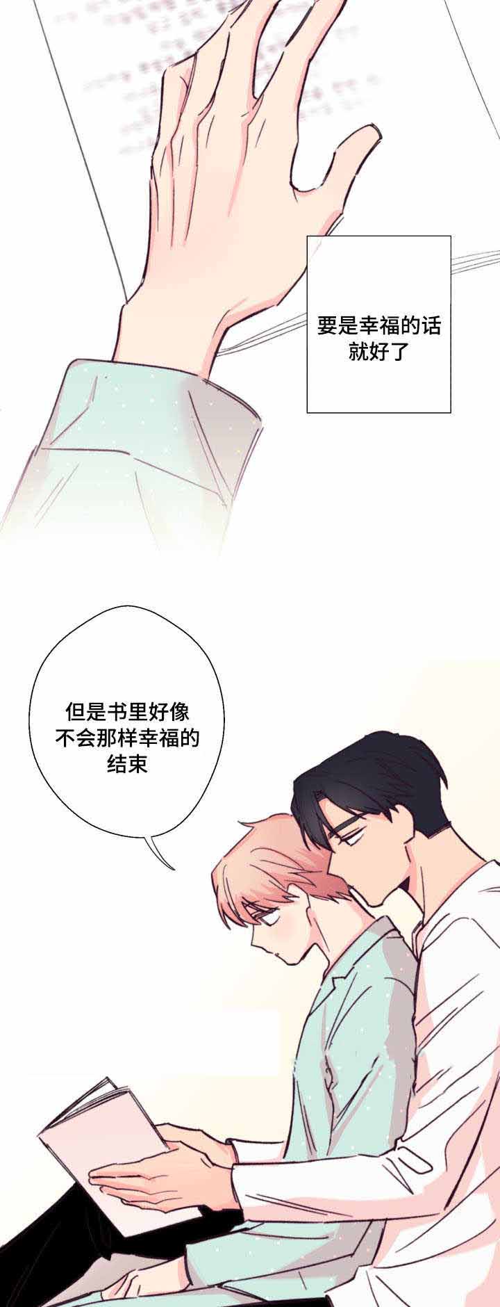 《无法深知》漫画最新章节第13话免费下拉式在线观看章节第【29】张图片