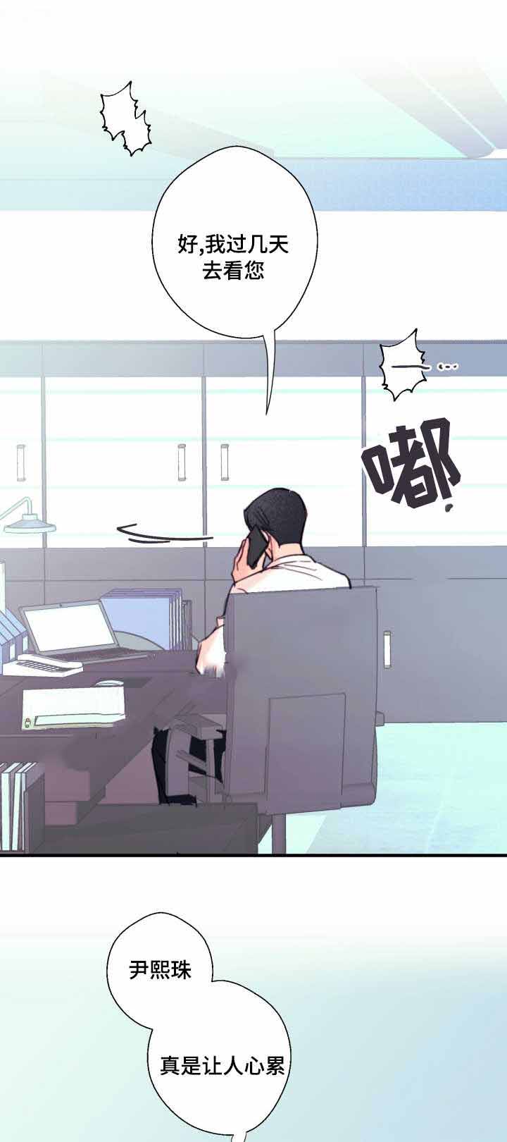 《无法深知》漫画最新章节第17话免费下拉式在线观看章节第【21】张图片