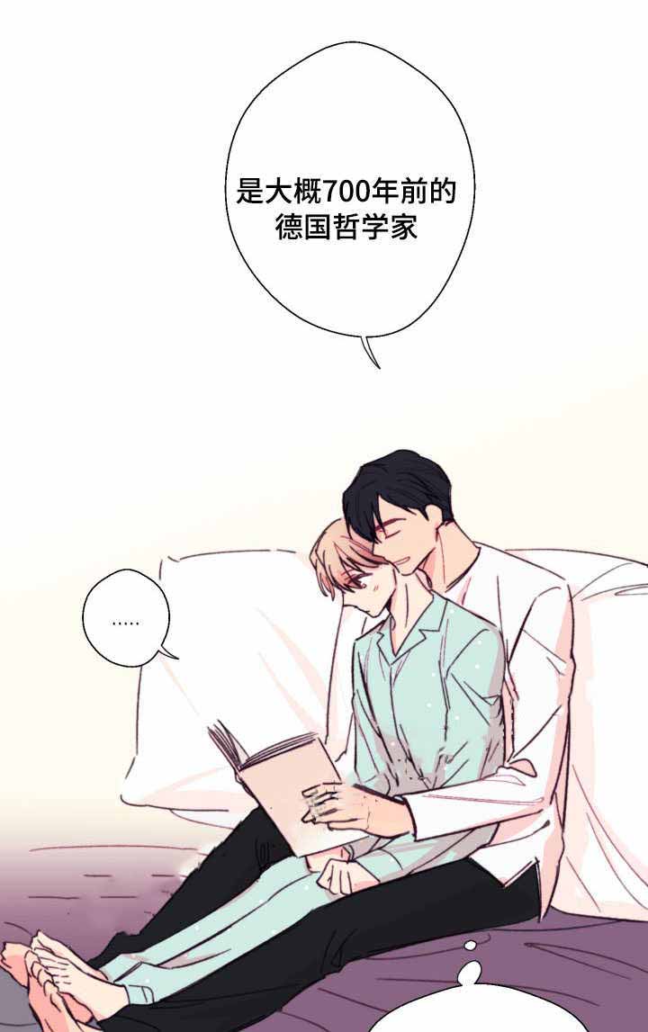 《无法深知》漫画最新章节第13话免费下拉式在线观看章节第【17】张图片