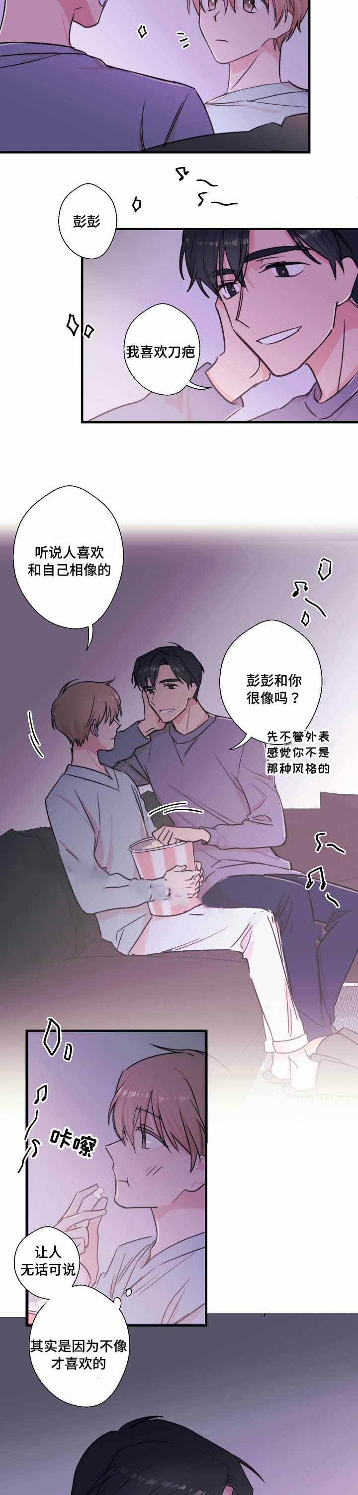 《无法深知》漫画最新章节第25话免费下拉式在线观看章节第【15】张图片