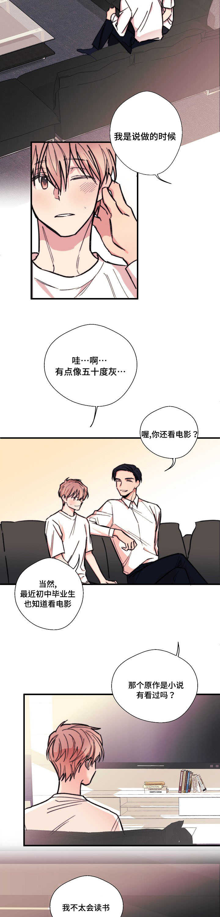 《无法深知》漫画最新章节第3话免费下拉式在线观看章节第【21】张图片