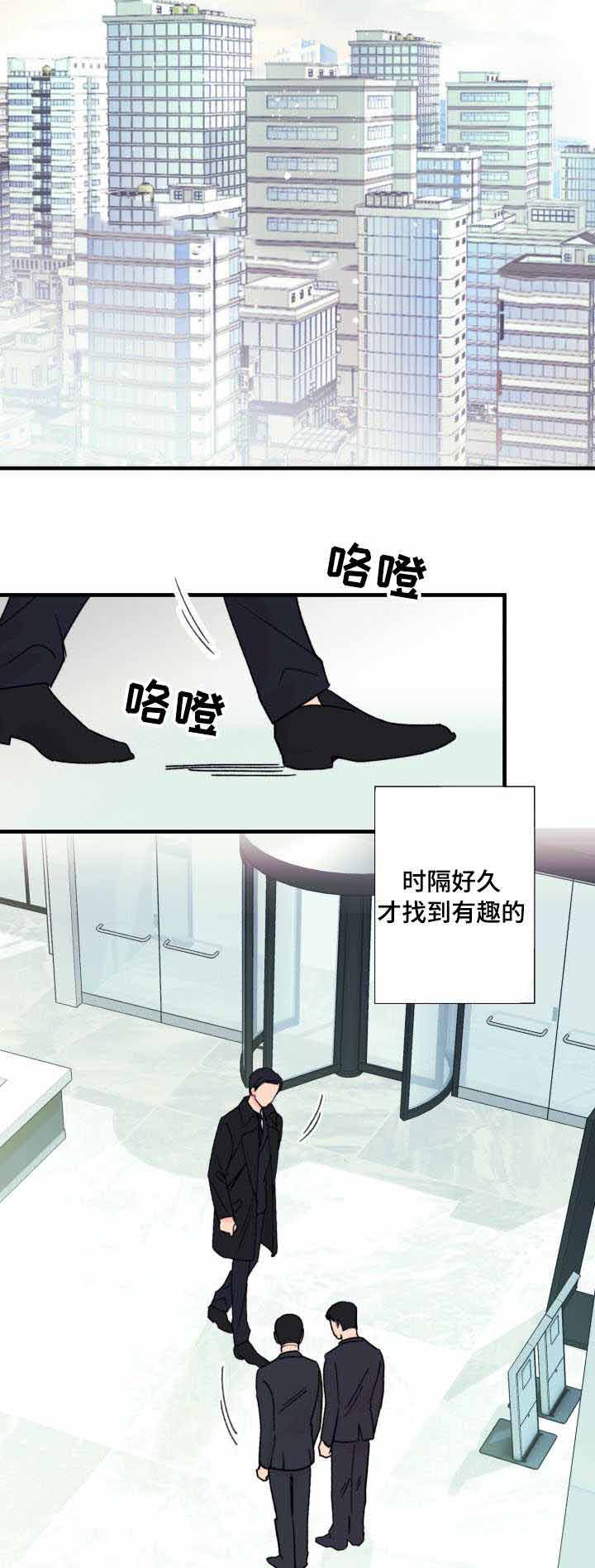 《无法深知》漫画最新章节第10话免费下拉式在线观看章节第【11】张图片