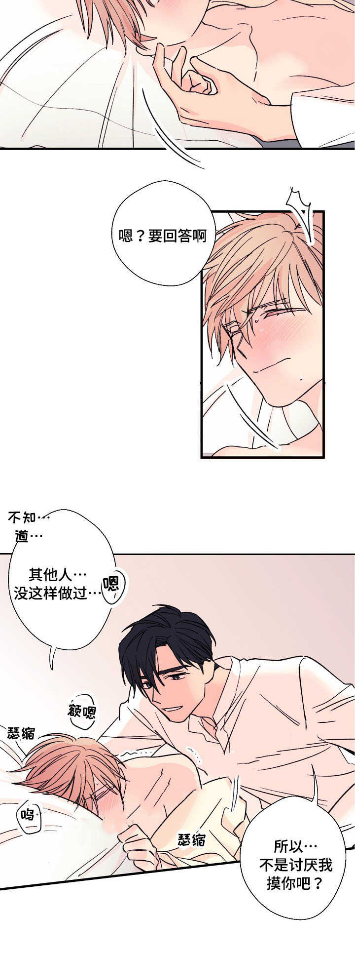 《无法深知》漫画最新章节第8话免费下拉式在线观看章节第【11】张图片