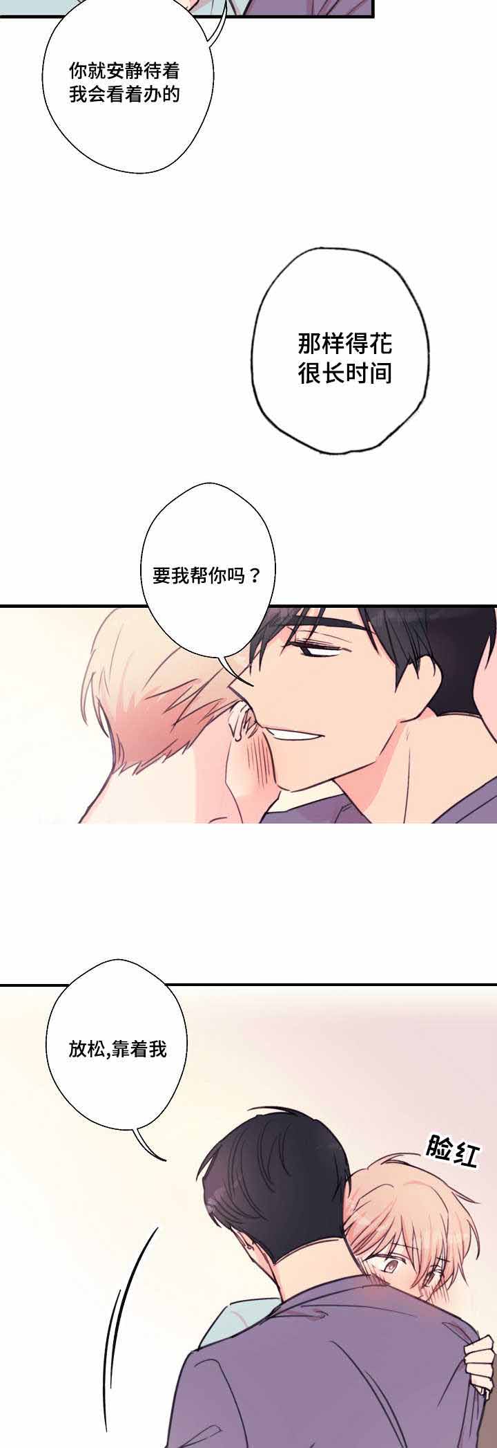 《无法深知》漫画最新章节第28话免费下拉式在线观看章节第【19】张图片