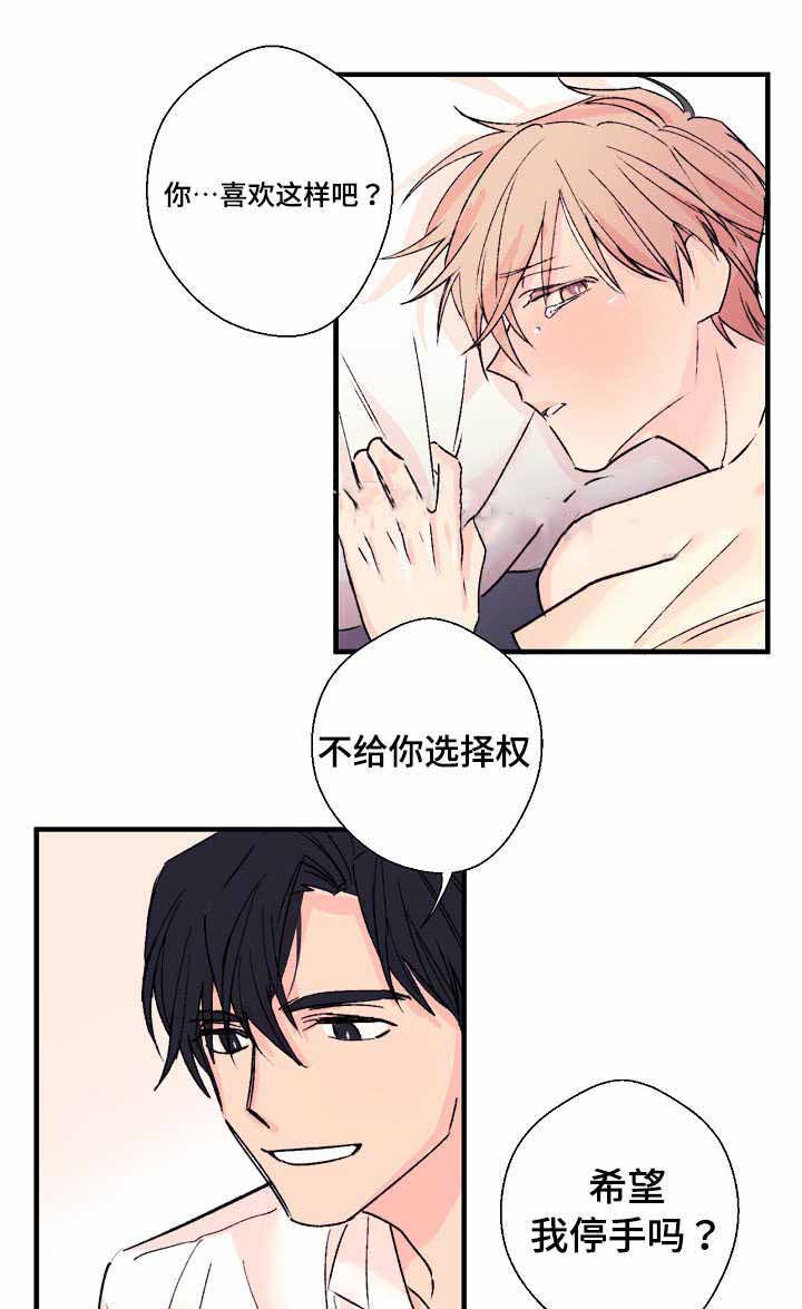 《无法深知》漫画最新章节第8话免费下拉式在线观看章节第【17】张图片