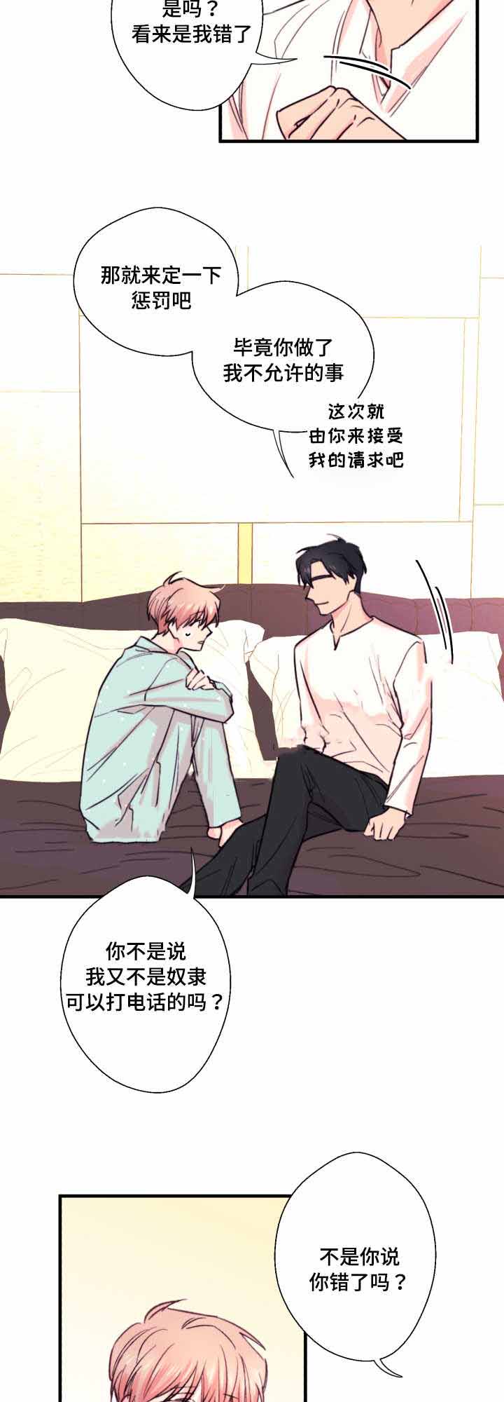 《无法深知》漫画最新章节第21话免费下拉式在线观看章节第【3】张图片