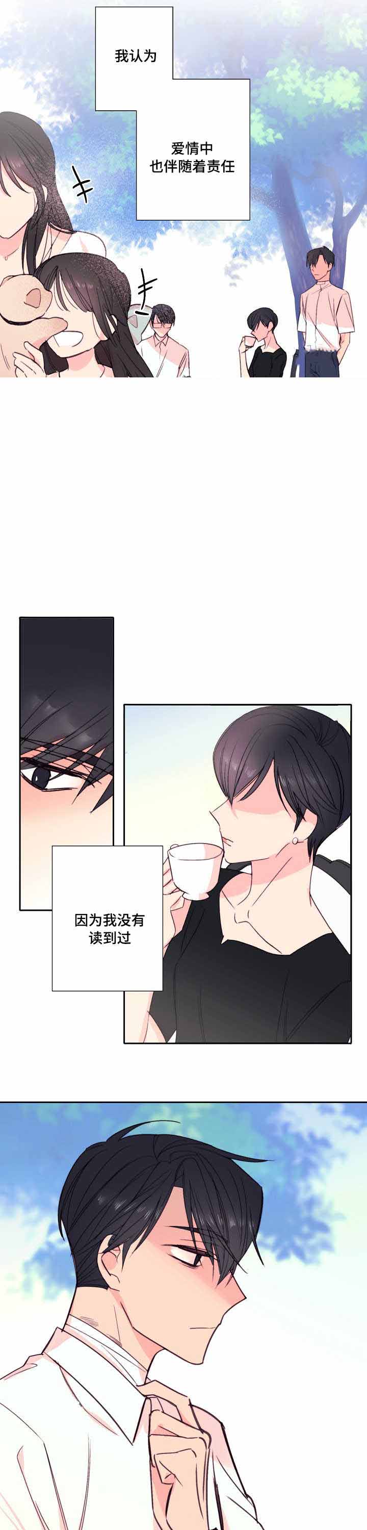 《无法深知》漫画最新章节第32话免费下拉式在线观看章节第【1】张图片