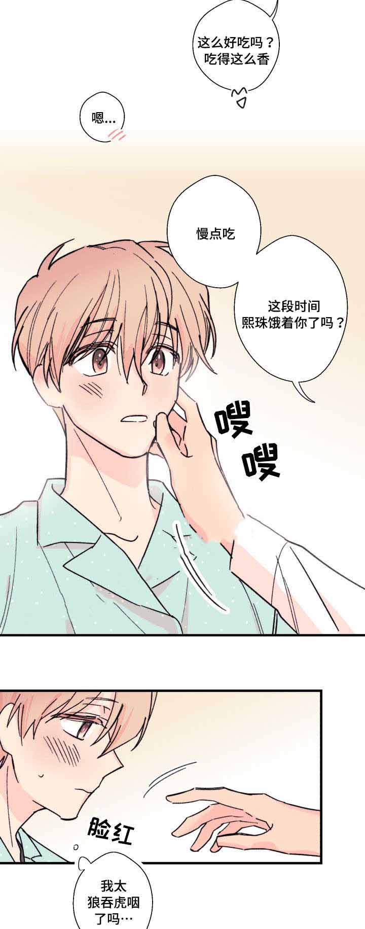 《无法深知》漫画最新章节第9话免费下拉式在线观看章节第【21】张图片