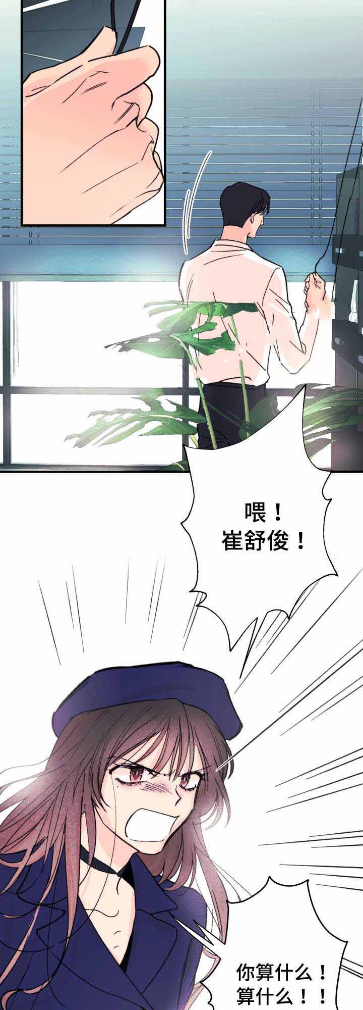 《无法深知》漫画最新章节第10话免费下拉式在线观看章节第【21】张图片