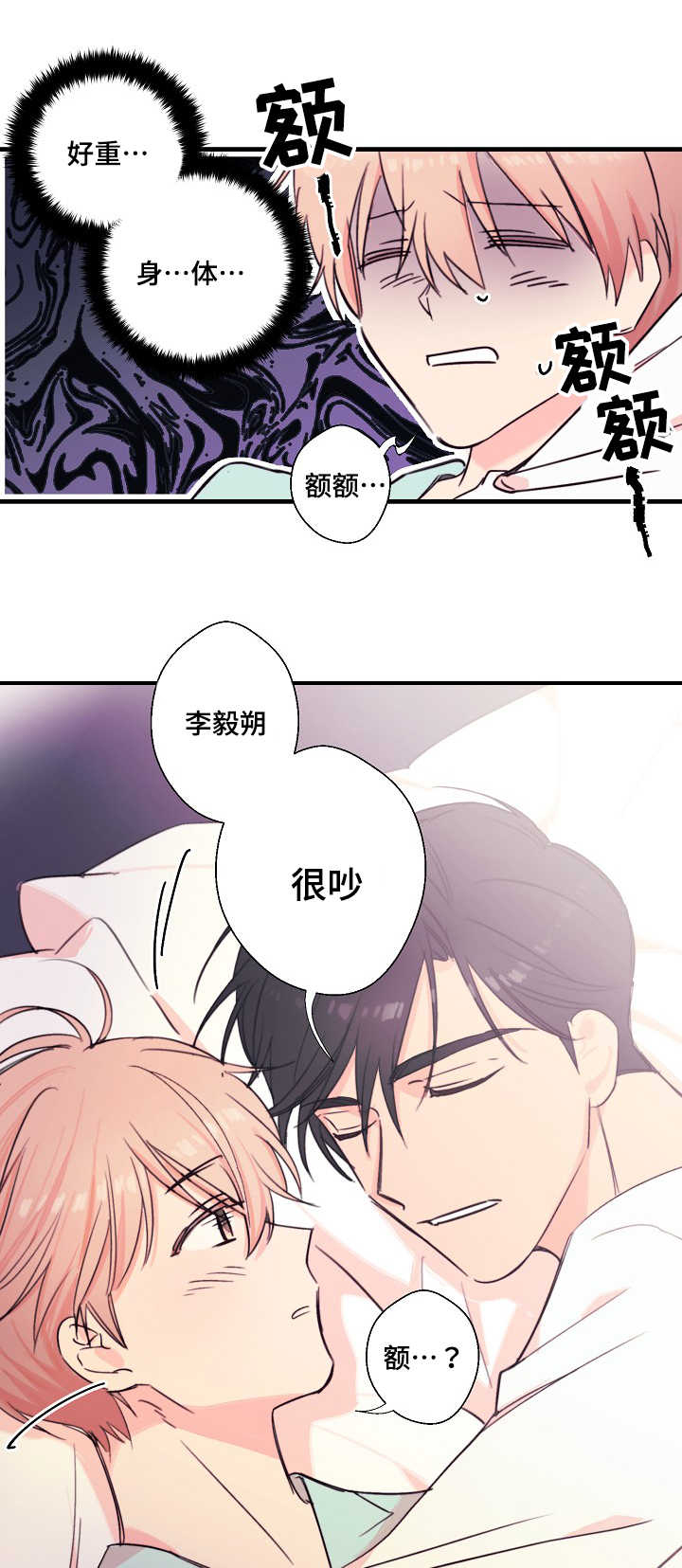 《无法深知》漫画最新章节第24话免费下拉式在线观看章节第【1】张图片