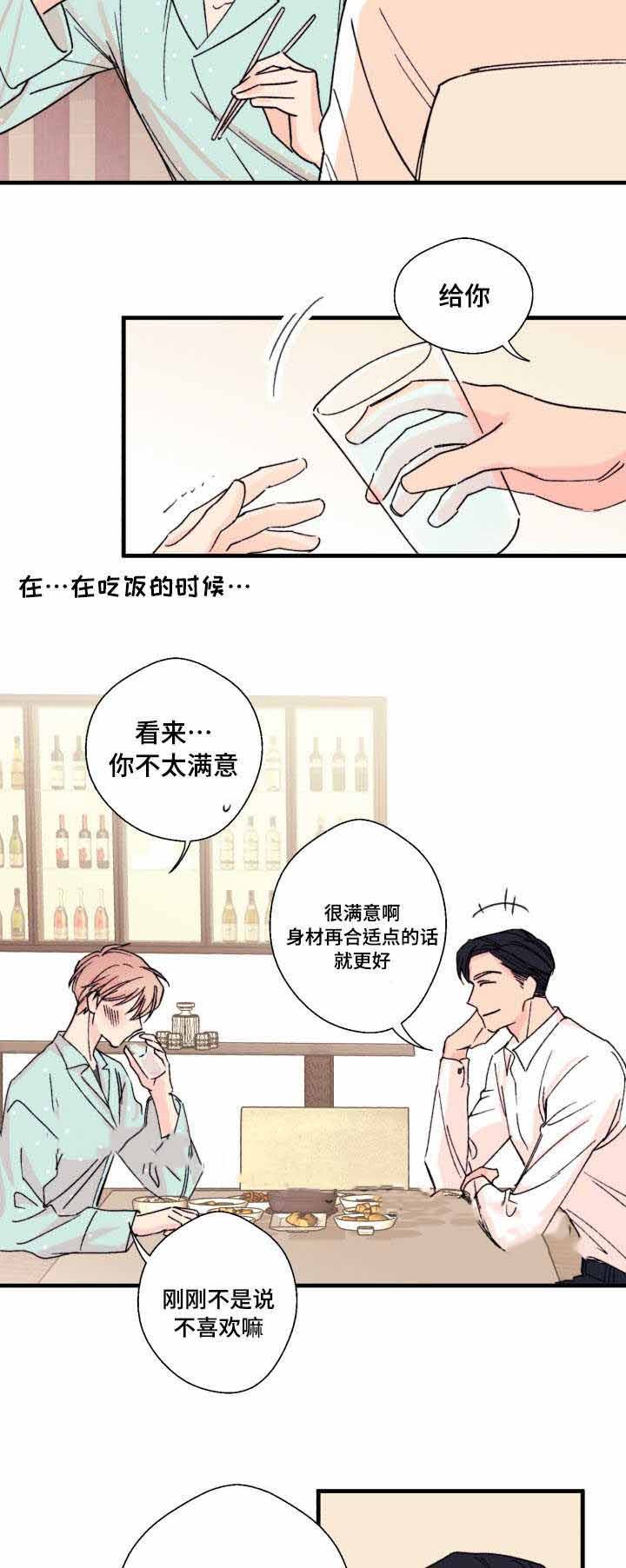 《无法深知》漫画最新章节第9话免费下拉式在线观看章节第【27】张图片