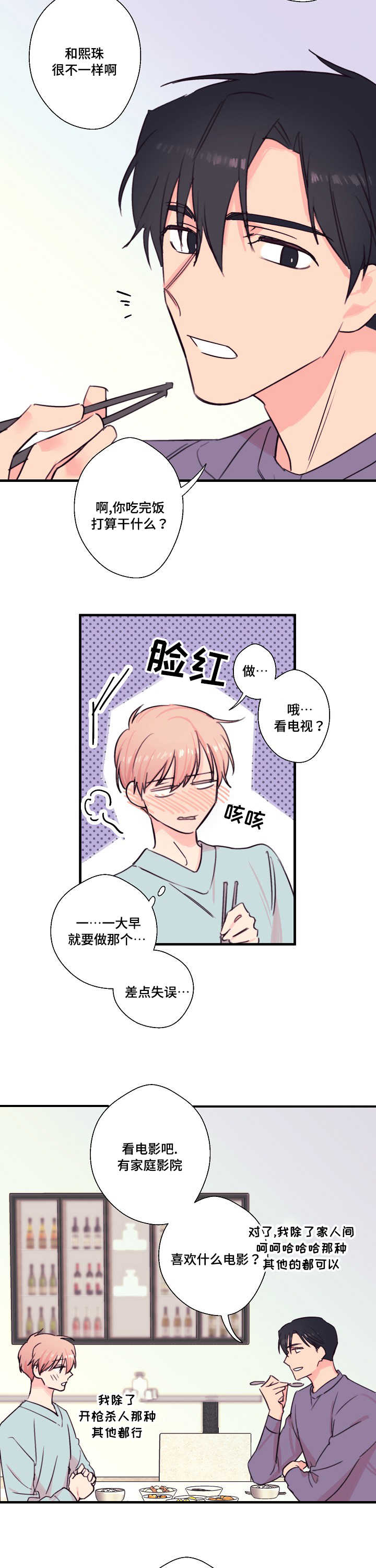 《无法深知》漫画最新章节第25话免费下拉式在线观看章节第【9】张图片