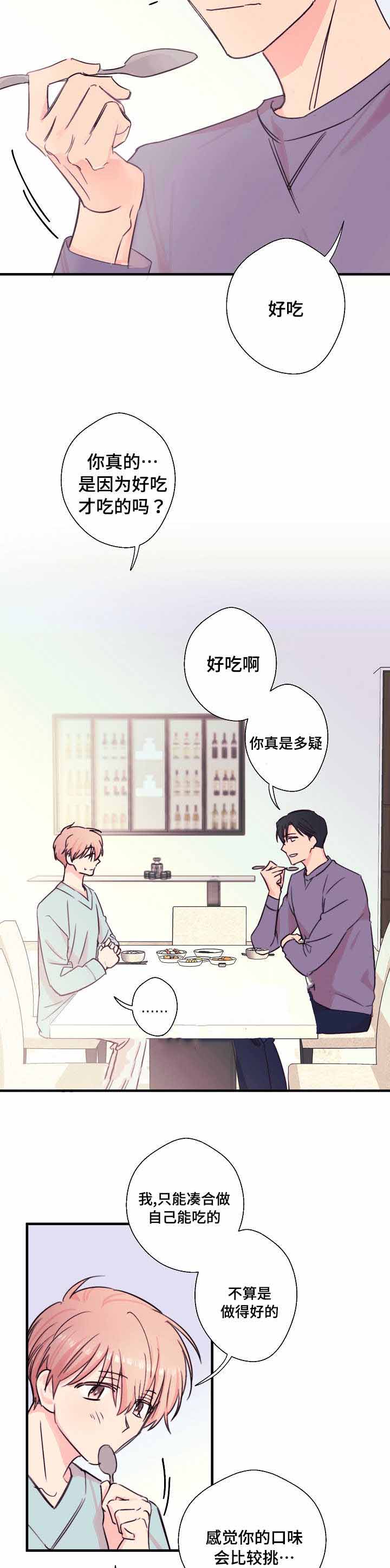 《无法深知》漫画最新章节第25话免费下拉式在线观看章节第【3】张图片