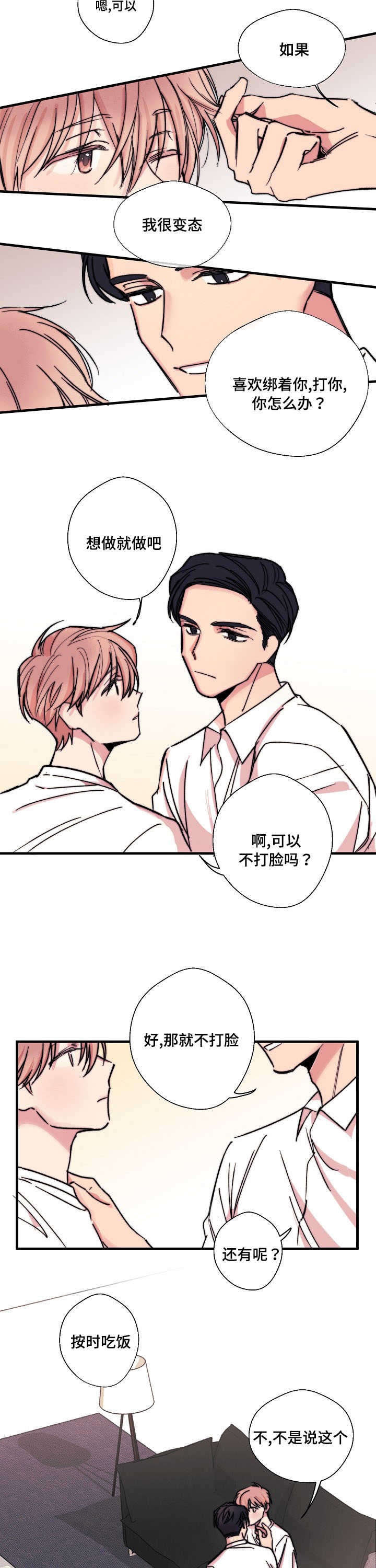 《无法深知》漫画最新章节第3话免费下拉式在线观看章节第【19】张图片