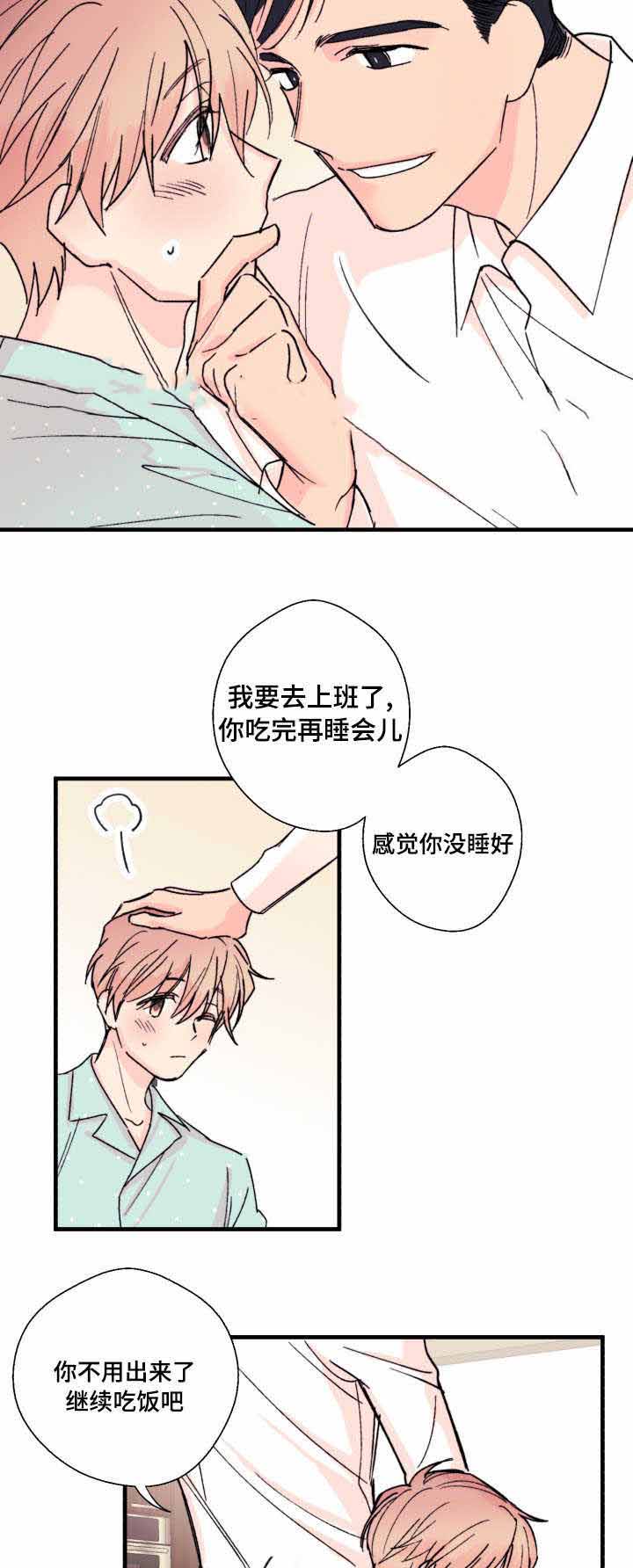 《无法深知》漫画最新章节第10话免费下拉式在线观看章节第【5】张图片