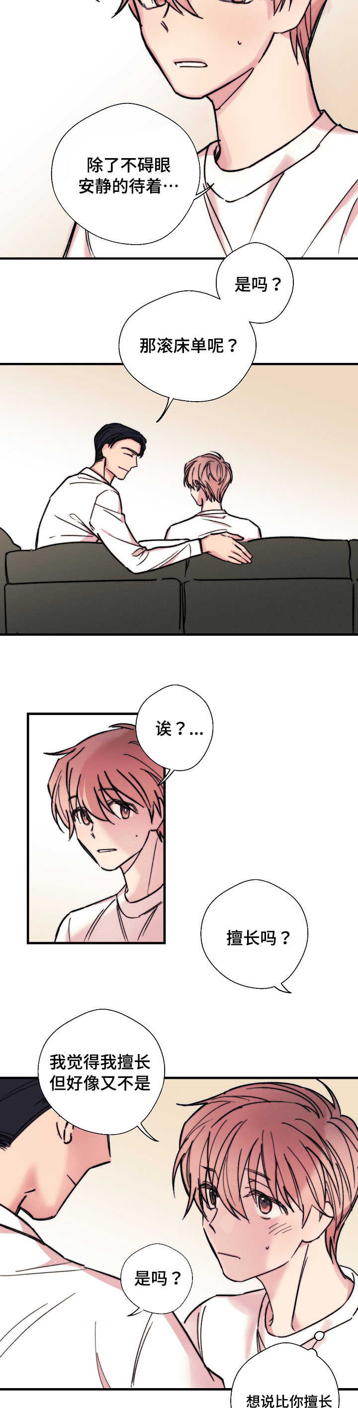 《无法深知》漫画最新章节第3话免费下拉式在线观看章节第【15】张图片