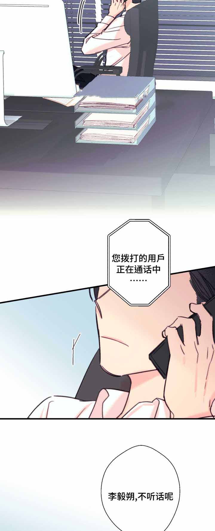 《无法深知》漫画最新章节第17话免费下拉式在线观看章节第【27】张图片