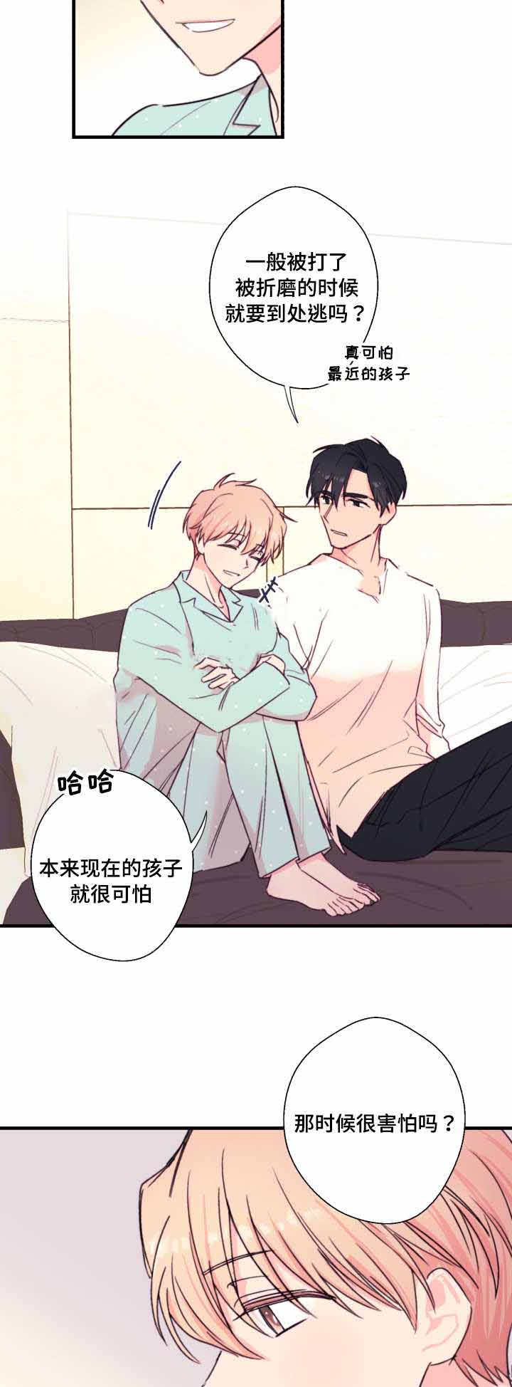 《无法深知》漫画最新章节第21话免费下拉式在线观看章节第【21】张图片