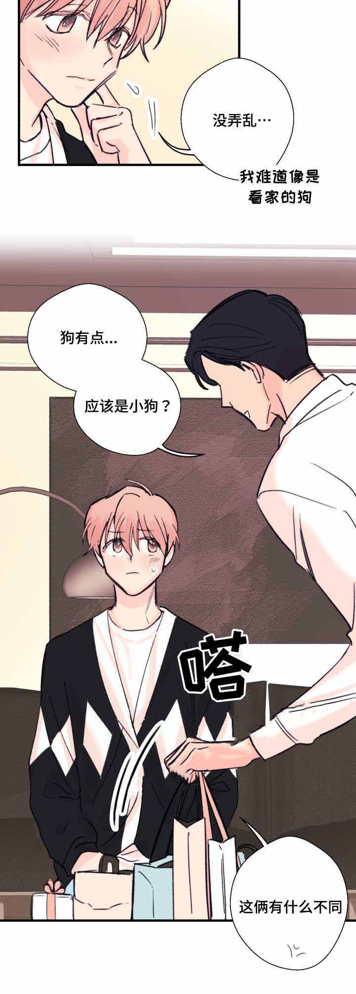 《无法深知》漫画最新章节第12话免费下拉式在线观看章节第【3】张图片