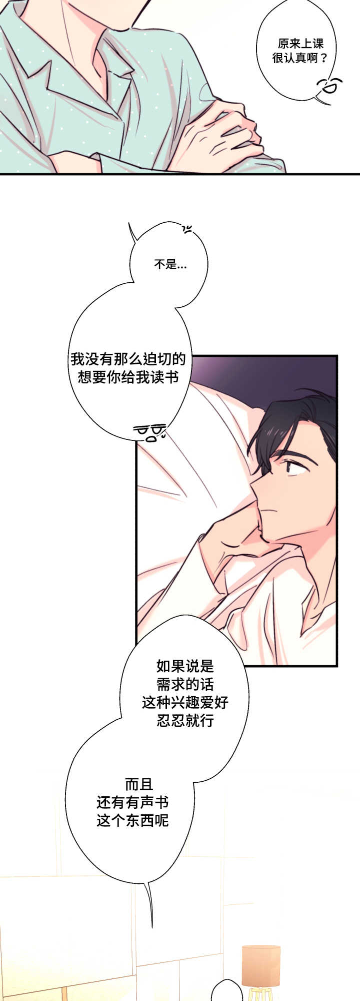 《无法深知》漫画最新章节第20话免费下拉式在线观看章节第【23】张图片