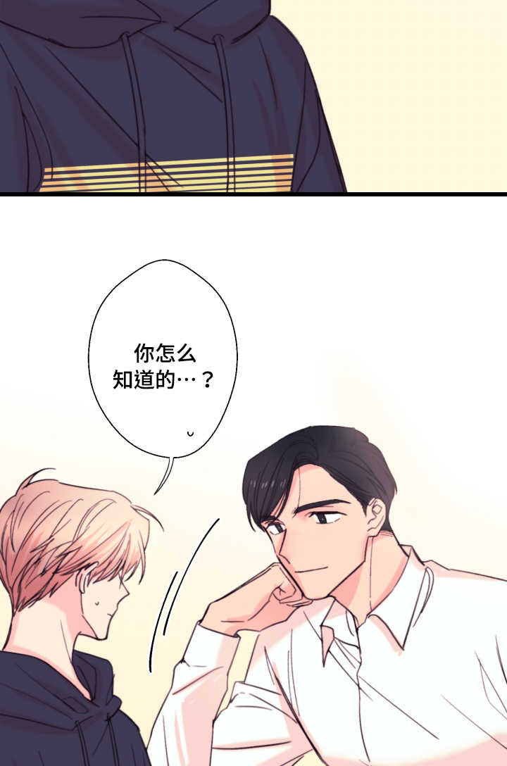 《无法深知》漫画最新章节第19话免费下拉式在线观看章节第【3】张图片