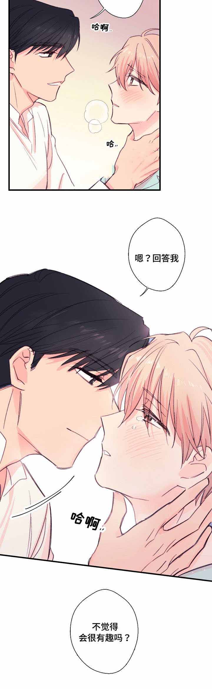 《无法深知》漫画最新章节第16话免费下拉式在线观看章节第【9】张图片