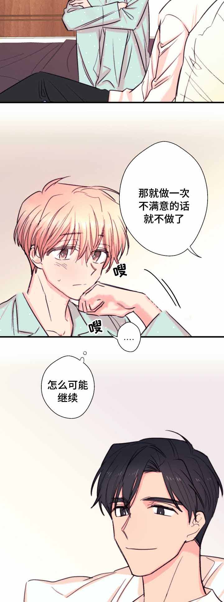 《无法深知》漫画最新章节第21话免费下拉式在线观看章节第【7】张图片