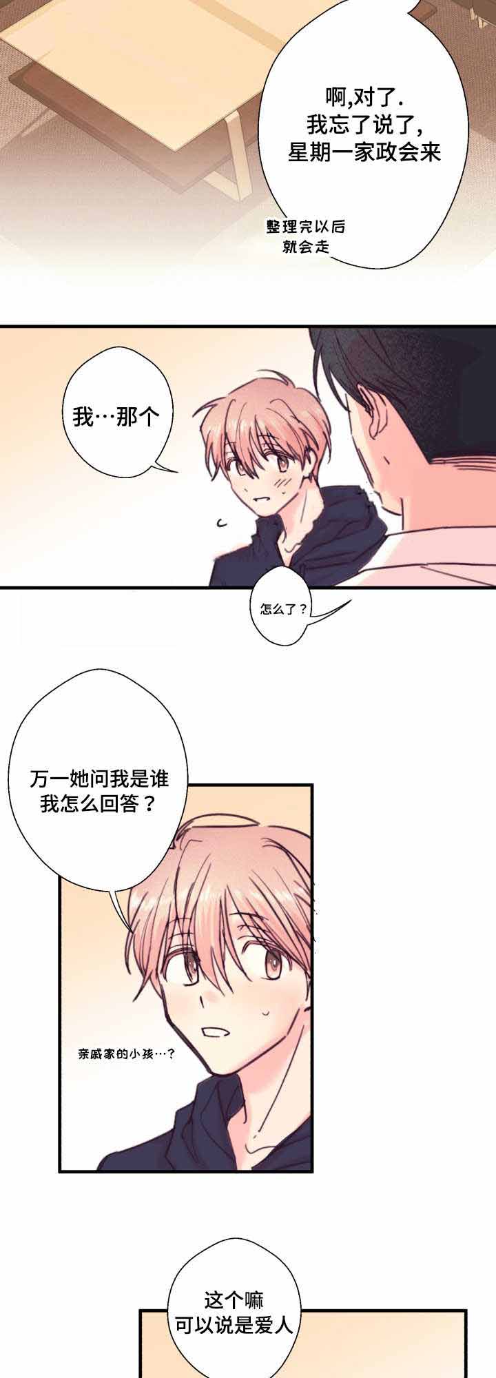 《无法深知》漫画最新章节第18话免费下拉式在线观看章节第【25】张图片