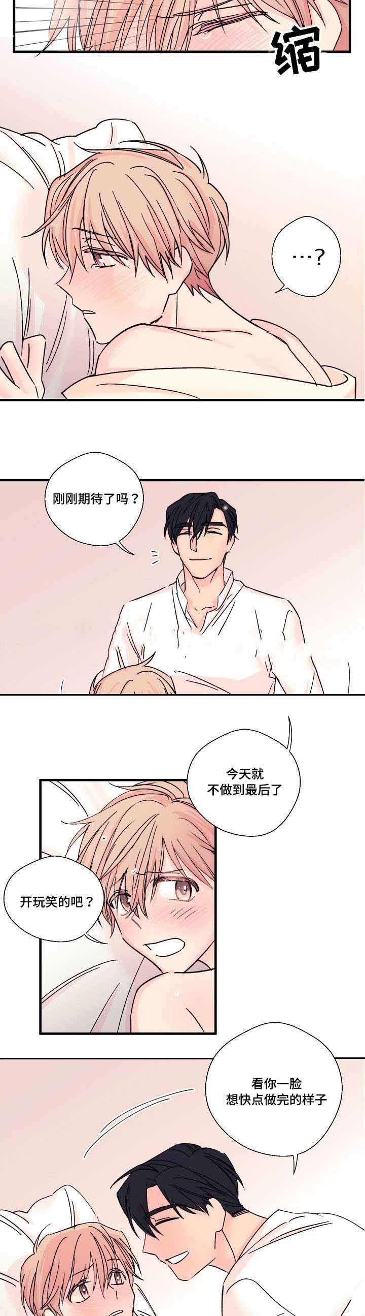 《无法深知》漫画最新章节第9话免费下拉式在线观看章节第【3】张图片