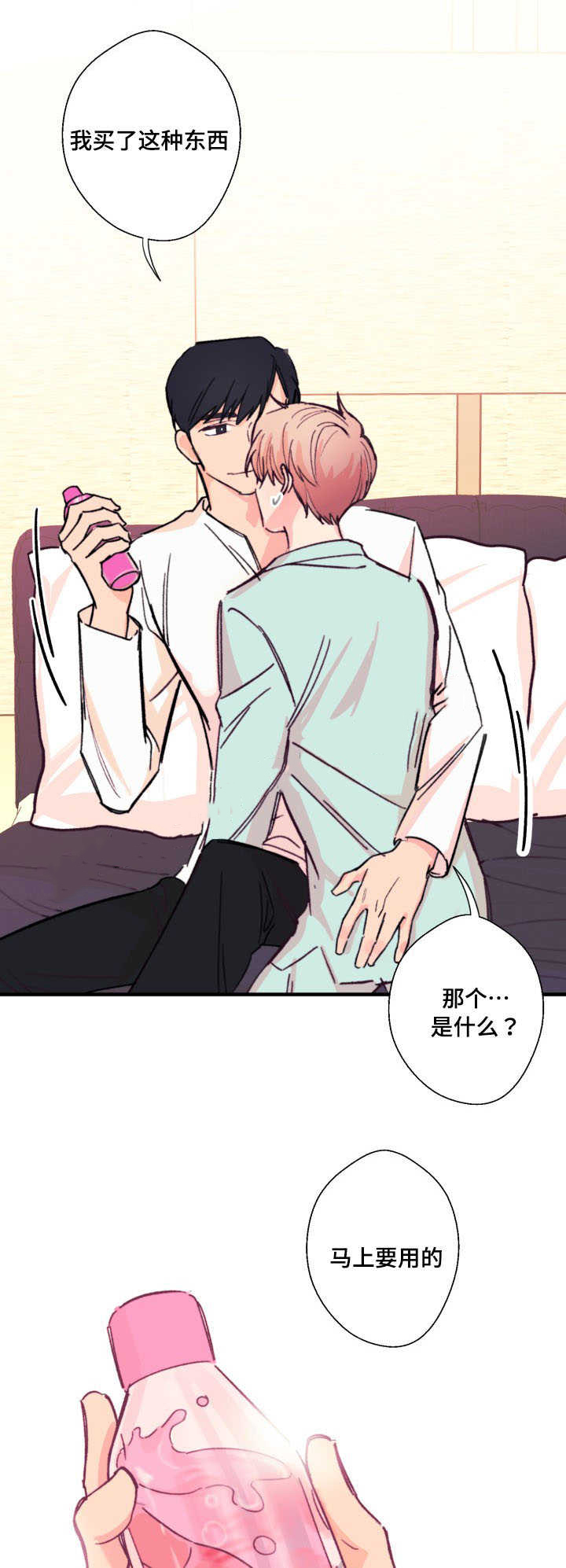 《无法深知》漫画最新章节第14话免费下拉式在线观看章节第【37】张图片