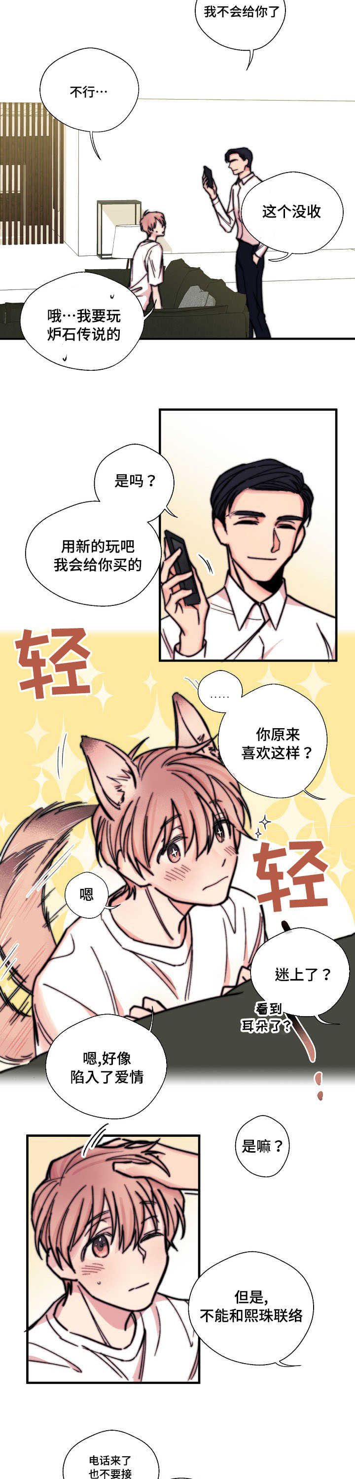 《无法深知》漫画最新章节第4话免费下拉式在线观看章节第【9】张图片