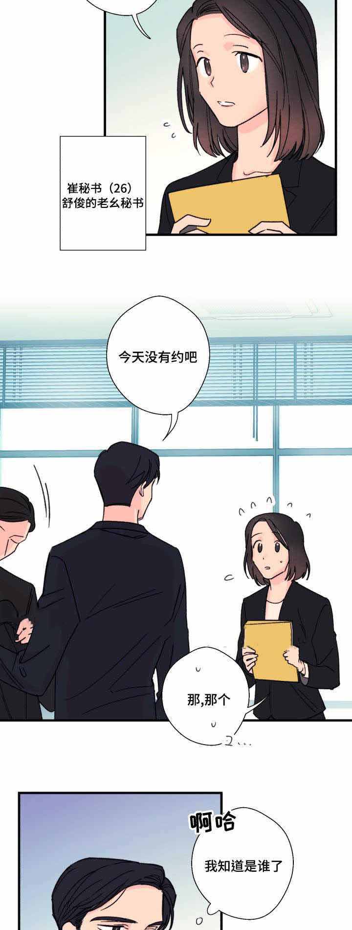 《无法深知》漫画最新章节第10话免费下拉式在线观看章节第【17】张图片