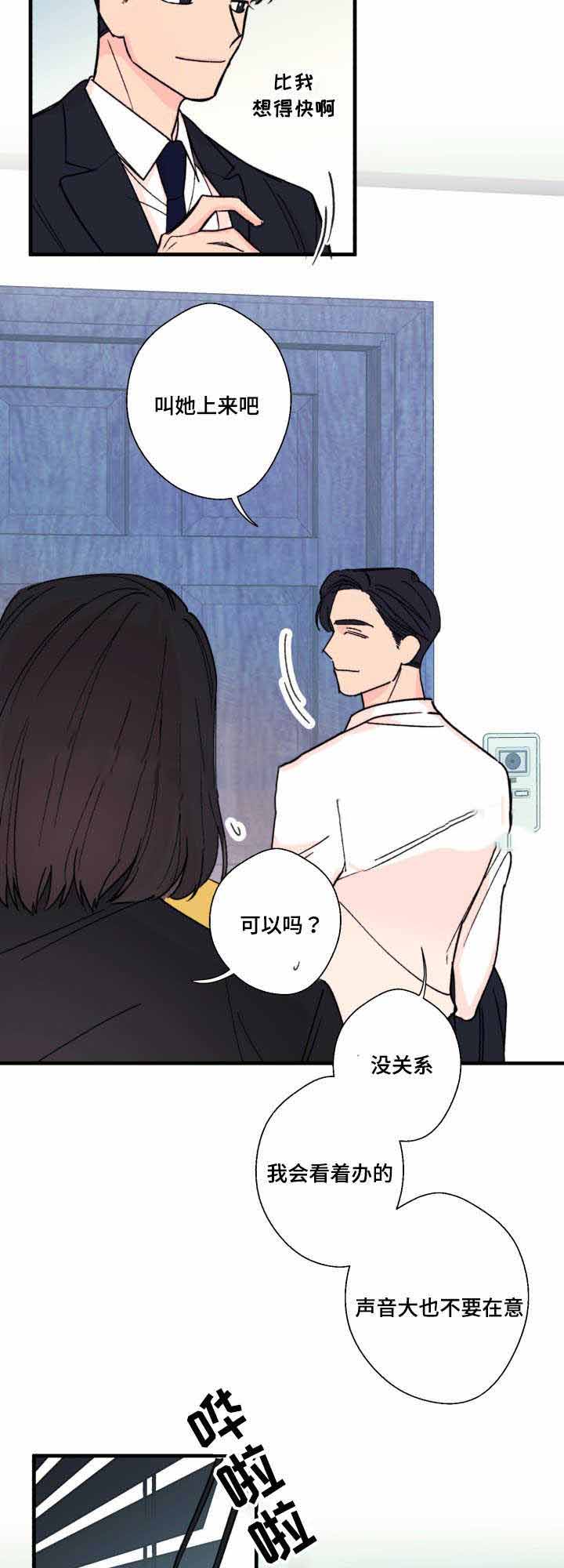 《无法深知》漫画最新章节第10话免费下拉式在线观看章节第【19】张图片